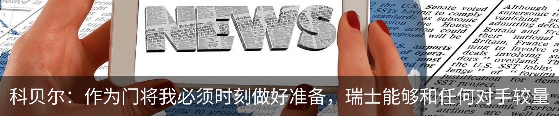 新闻中心